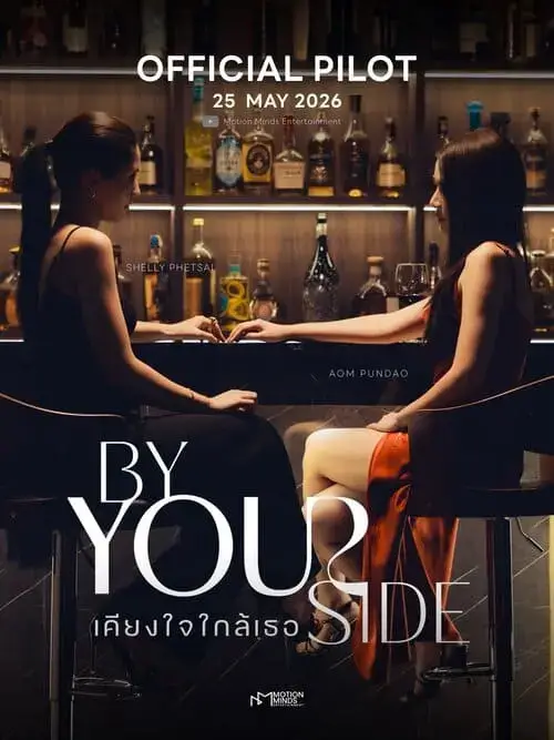 by-your-side-the-series-hinh-anh-7 Poster Official Pilot By Your Side The Series với hai nữ chính ngồi đối diện nhau tại quầy bar