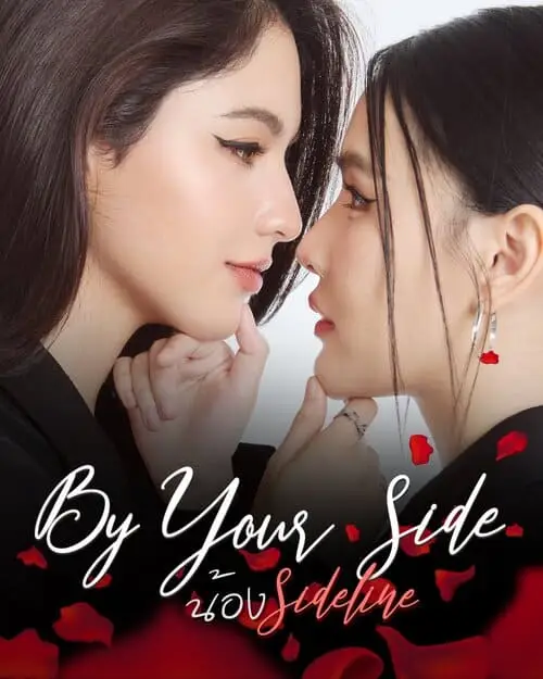 by-your-side-the-series-thu-vien-hinh-anh-2 Phim By Your Side The Series pilot coming soon