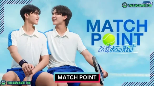 Match Point The Series | Dàn diễn viên và nội dung