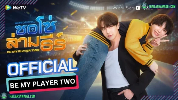 Be My Player Two The Series (2026) Dàn diễn viên và nội dung