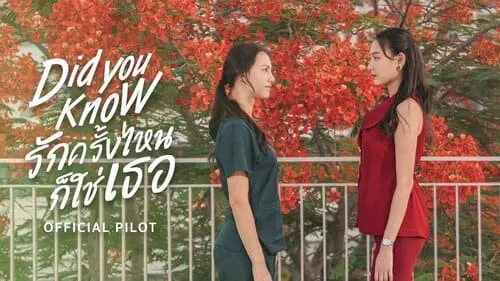 did-you-know-the-series-hinh-anh-1 Poster Official Pilot Did You Know The Series với hai nữ chính đối mặt bên hàng phượng đỏ