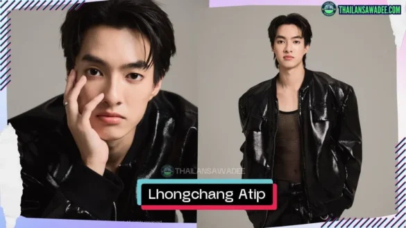 Lhongchang Atip Korsinka là ai? Tiểu sử lý lịch profile wikipedia