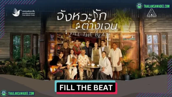 Fill The Beat The Series (2026) Review Dàn diễn viên và nội dung