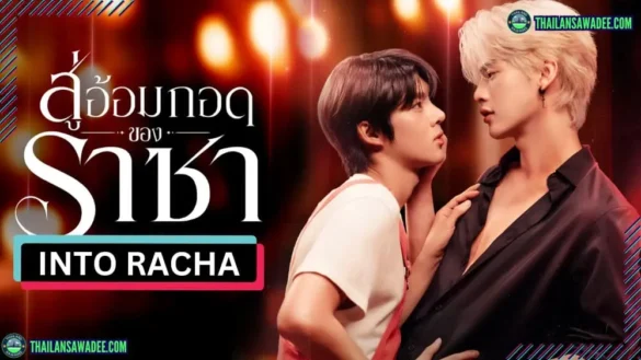 Into Racha The Series | Review dàn diễn viên và nội dung