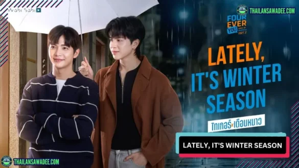 Lately, It's Winter Season The Series (2026) Dàn diễn viên và nội dung
