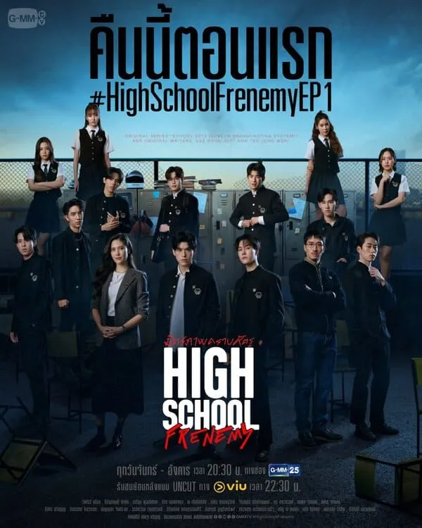 Poster chính thức của High School Frenemy The Series
